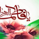 Doa Nur Sayidah Fatimah Az Zahra